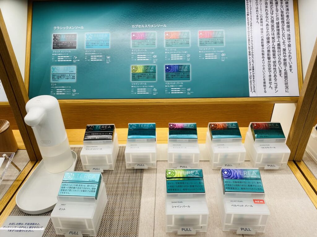 テリアパールシリーズ