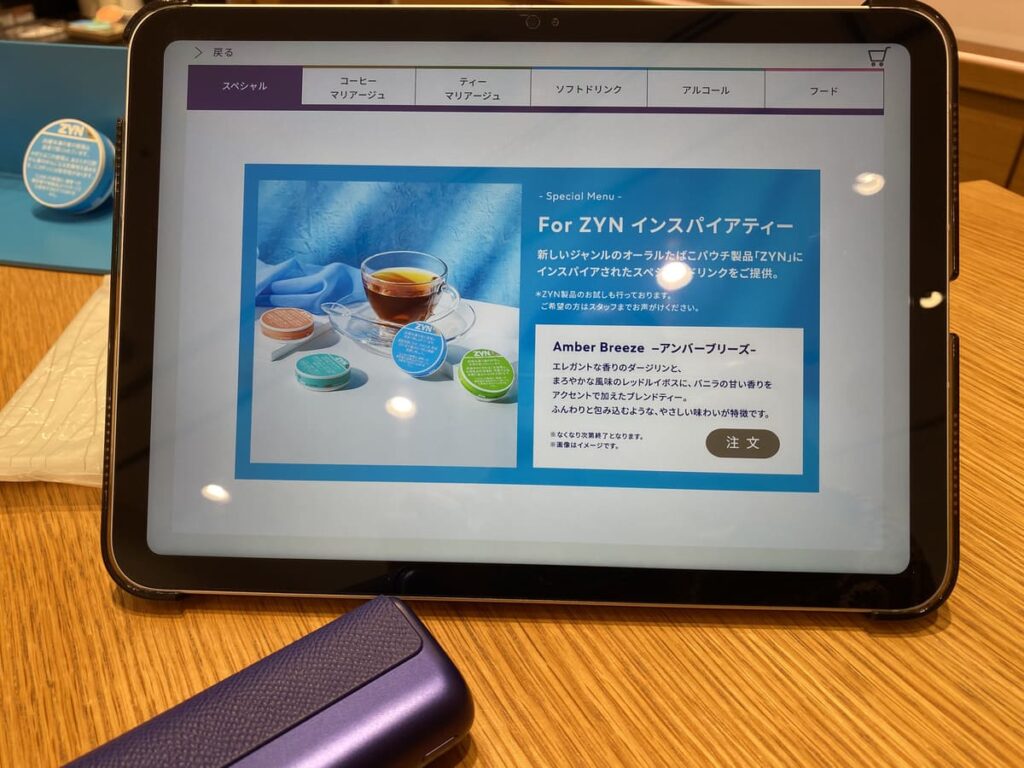 アイコスストアのプレミアムラウンジではフレーバーにあったスペシャルドリンクも無料提供