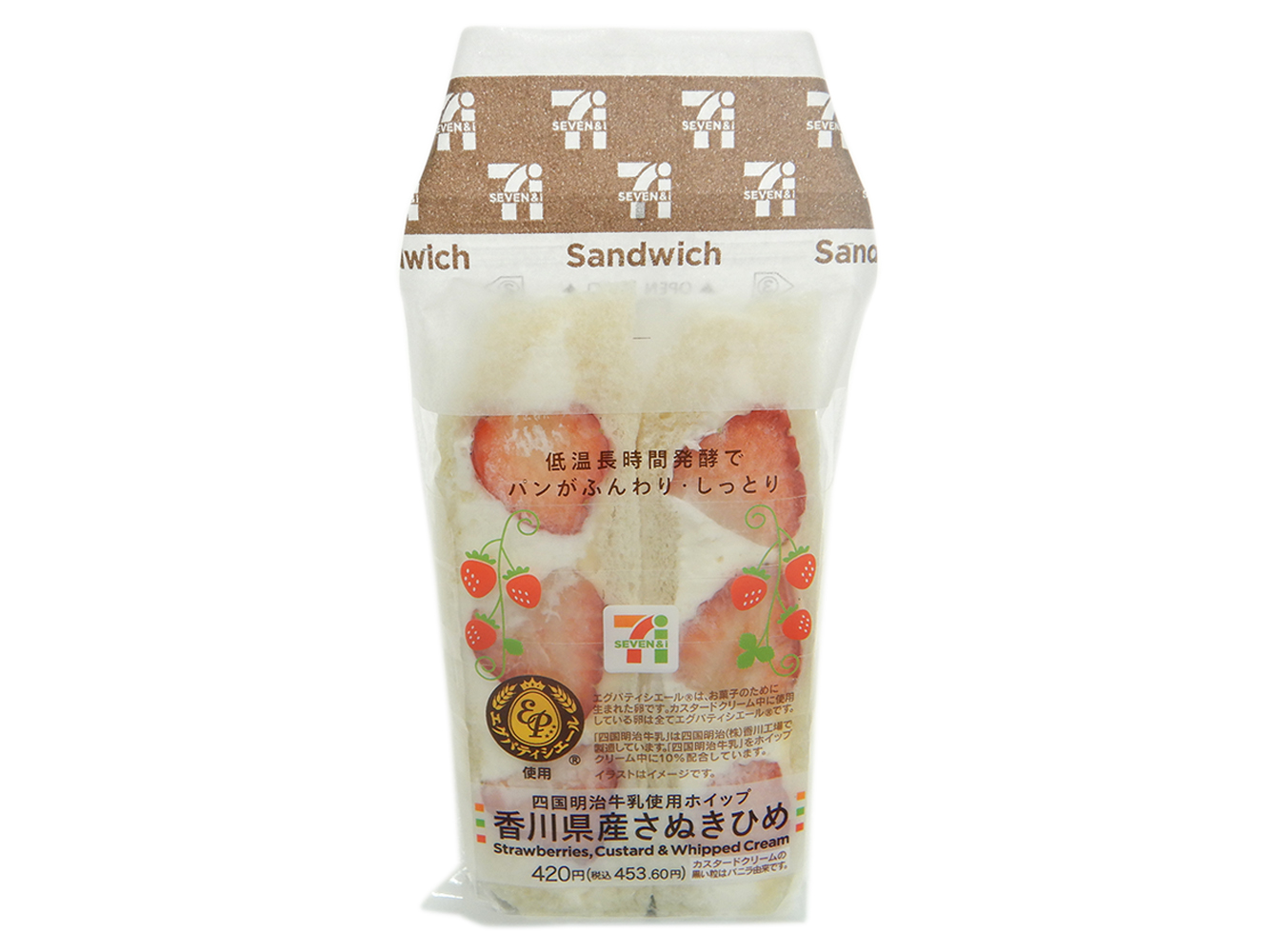 四国明治牛乳使用香川県産さぬきひめサンド