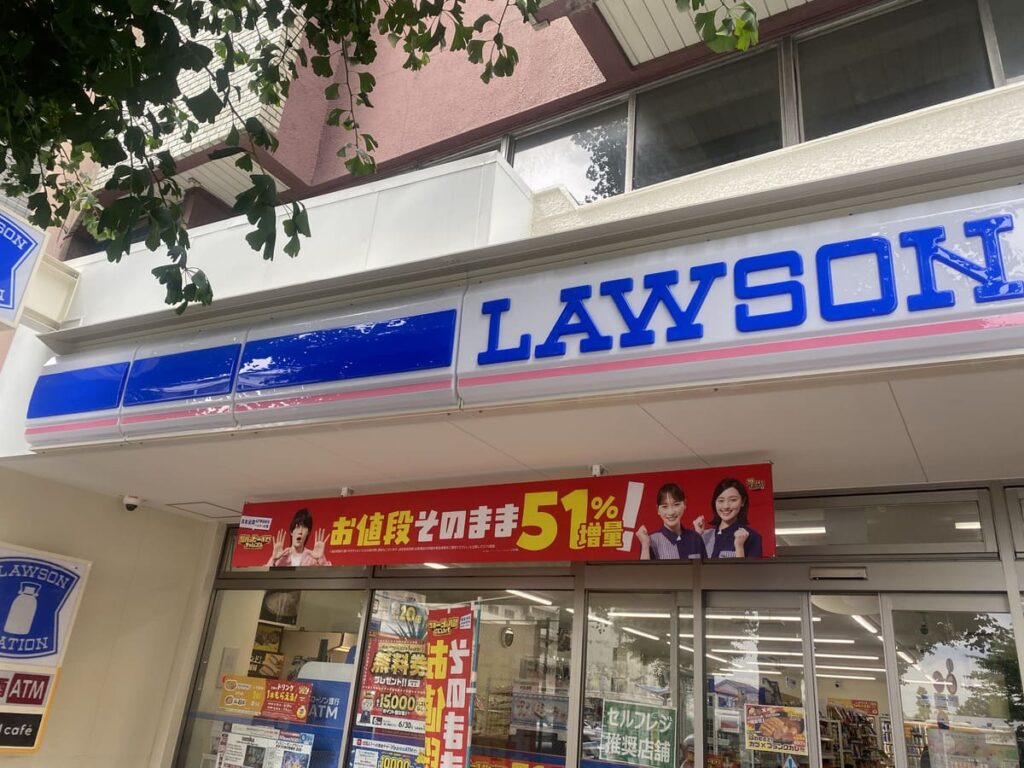 ローソン