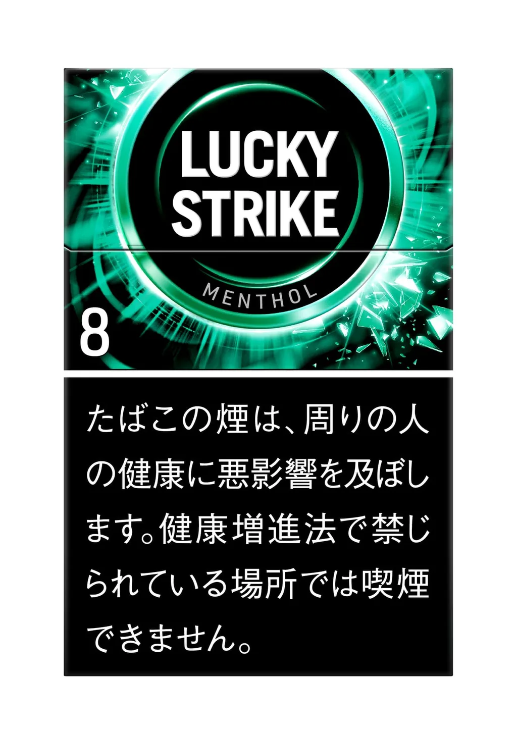 ラッキーストライクブラックシリーズ