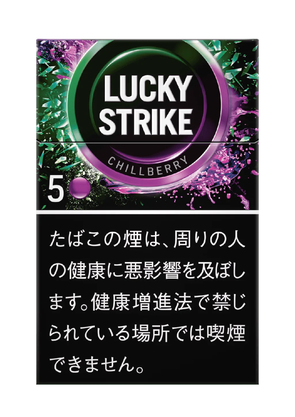ラッキーストライクブラックシリーズ