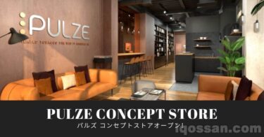 加熱式たばこ「パルズ（PULZE）」公式ストアが開店！カフェでコーヒー無料サービスも