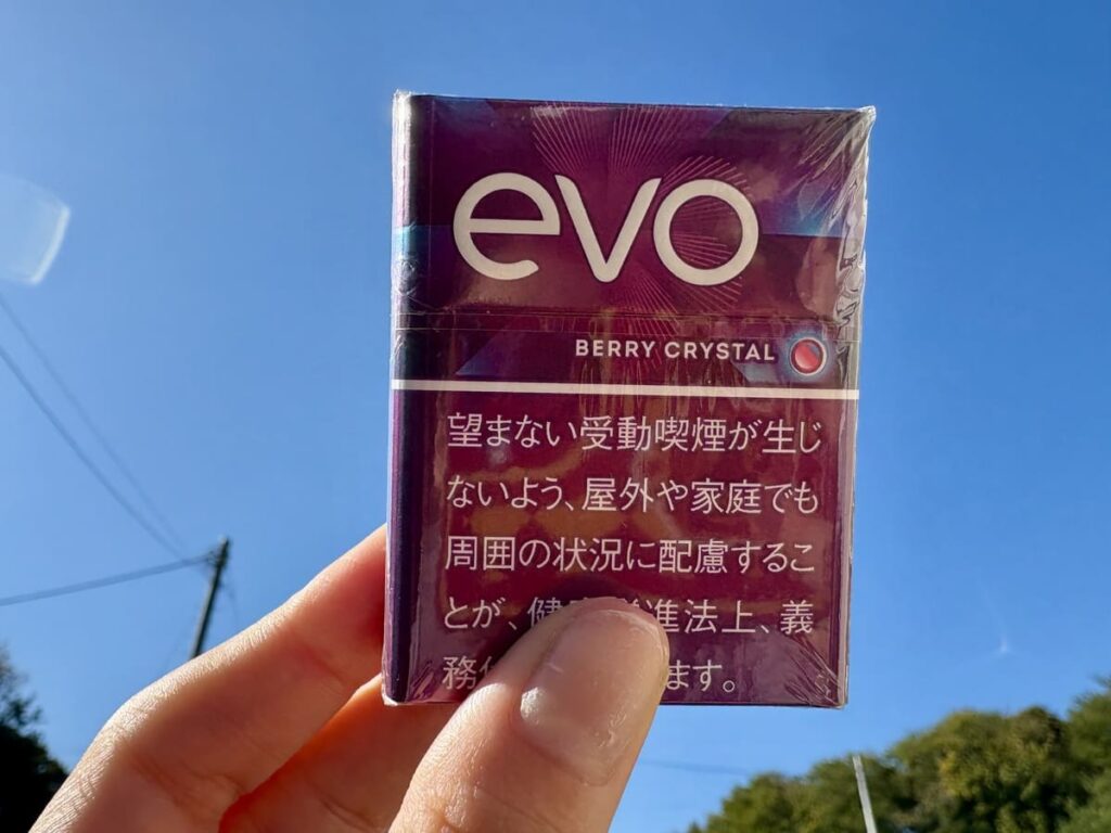 エボ・ベリー・クリスタル