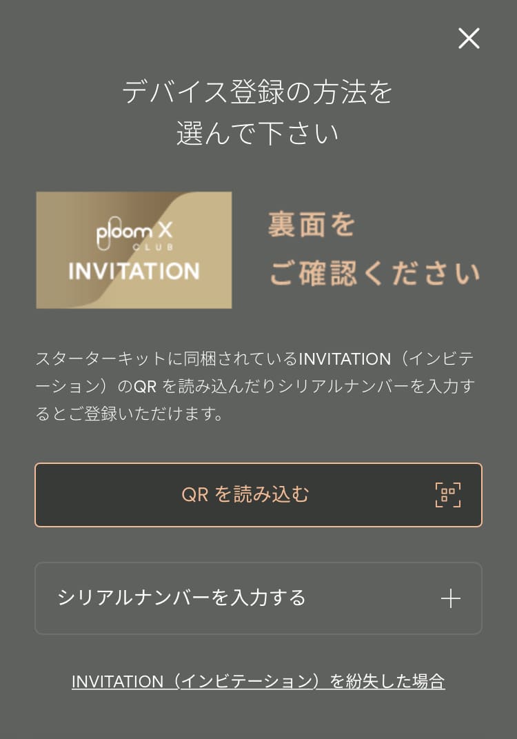 PloomXCLUB画面