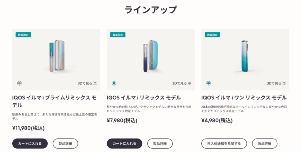 公式オンラインストア