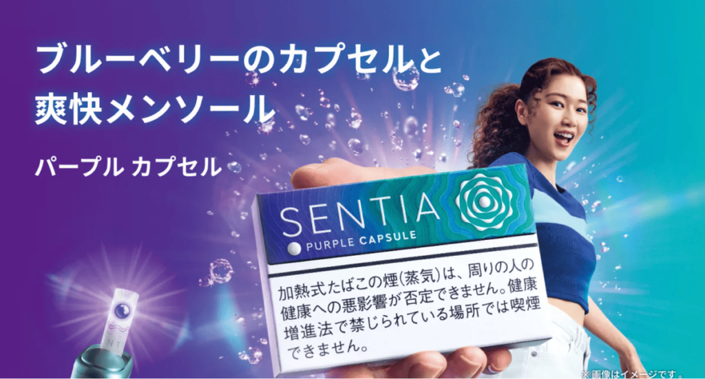 センティア パープル カプセル