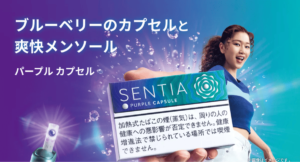 センティア パープル カプセル