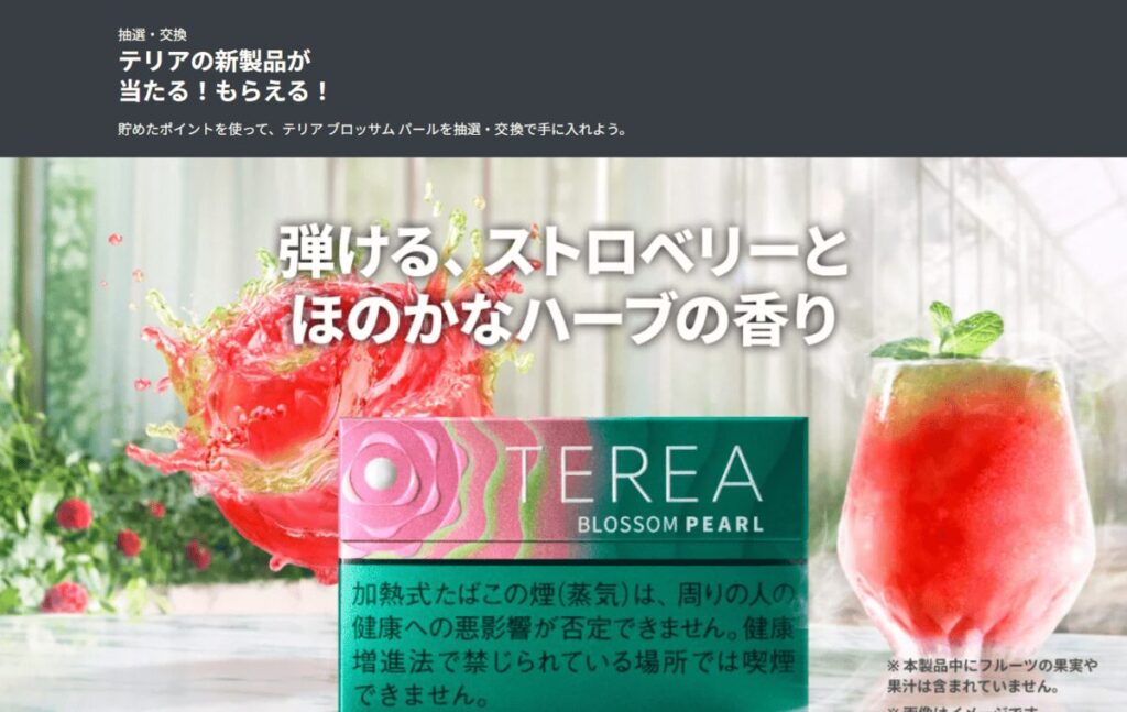 アイコスフィアに登場