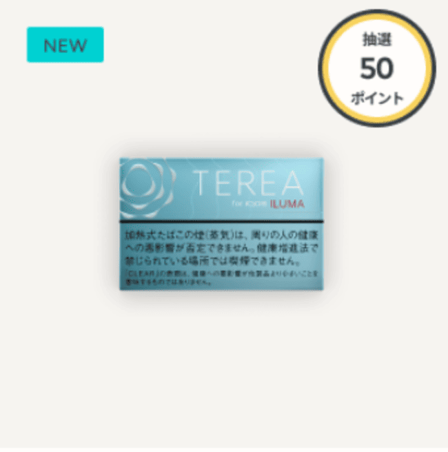 【抽選】テリア クリア レギュラー