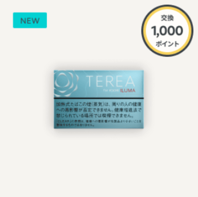 【交換】テリア クリア レギュラー