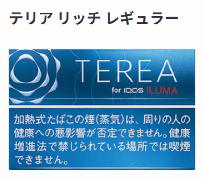 テリアリッチレギュラー