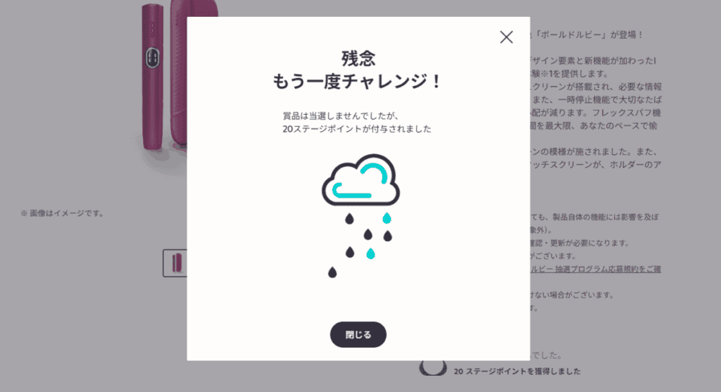 はずれ