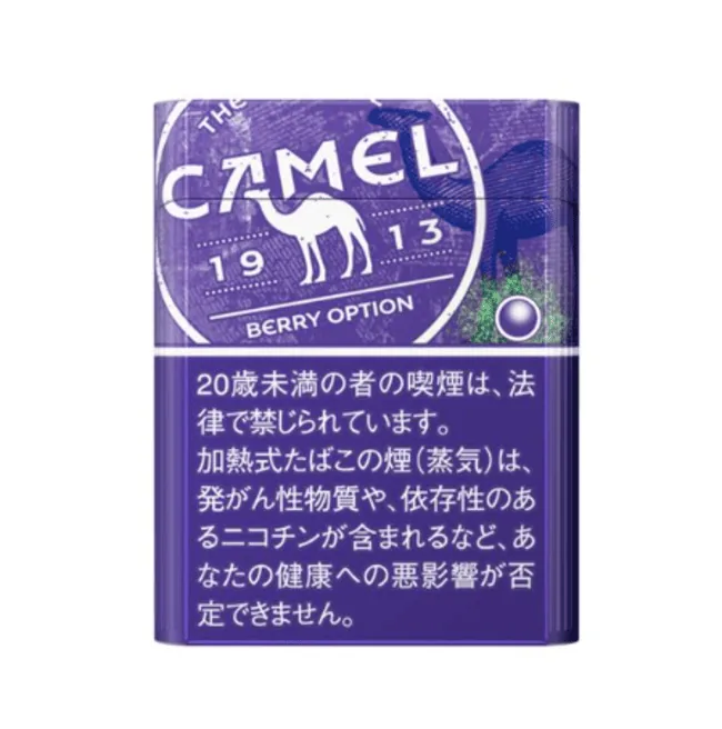 キャメル・ベリー・オプション