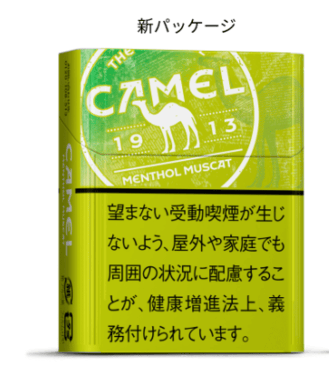 キャメル・メンソール・マスカット