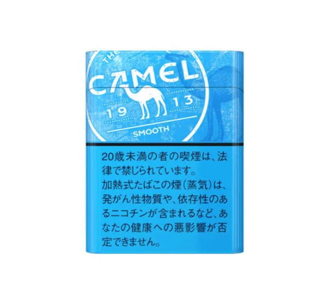 キャメル・スムース