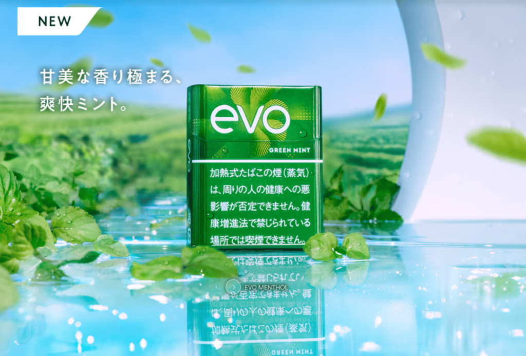 エボ・グリーン・ミント