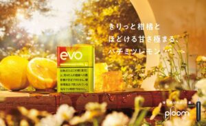【ploom】「EVO（エボ）」から、新フレーバー「ハチミツ・レモン・クリスタル」が登場！