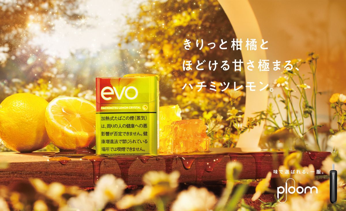 【ploom】「EVO（エボ）」から、新フレーバー「ハチミツ・レモン・クリスタル」が登場！