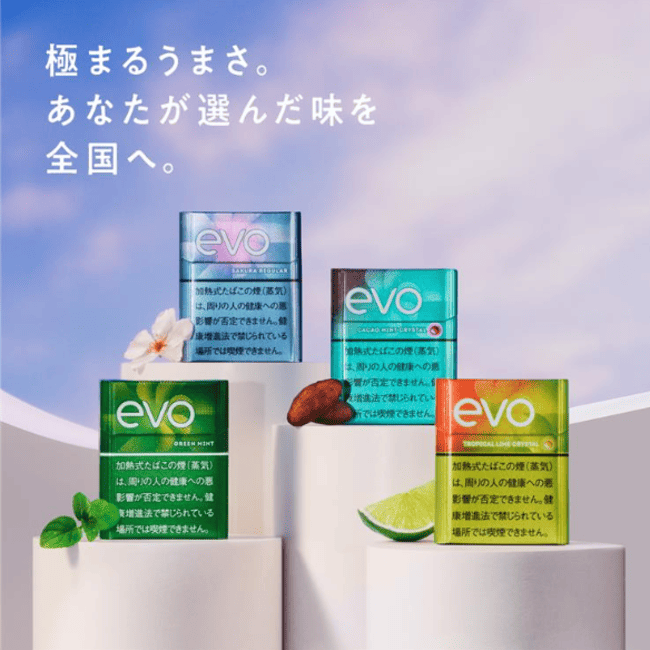 エボ新作４銘柄