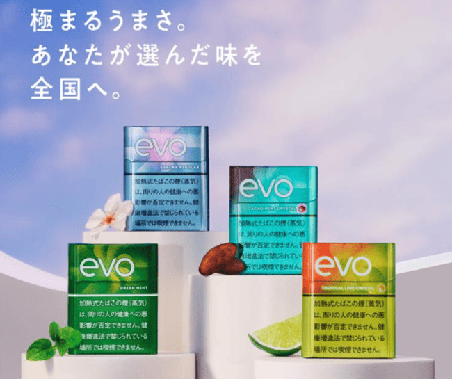 エボより新フレーバーが4種類登場