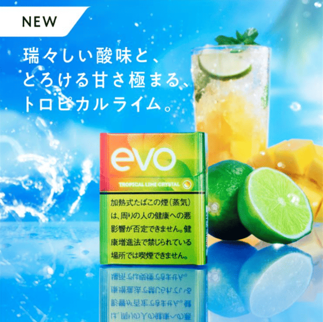 エボ・トロピカル・ライム・クリスタル