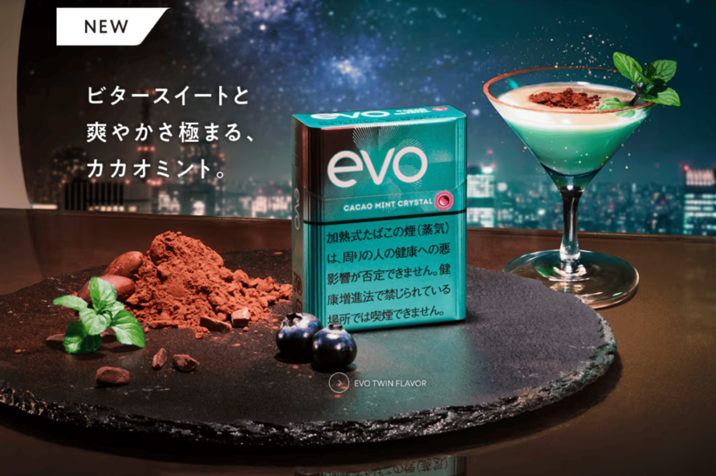 エボ・カカオ・ミント・クリスタル