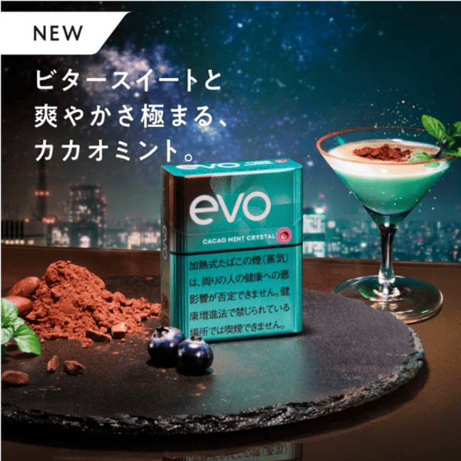 エボ・カカオ・ミント・クリスタル