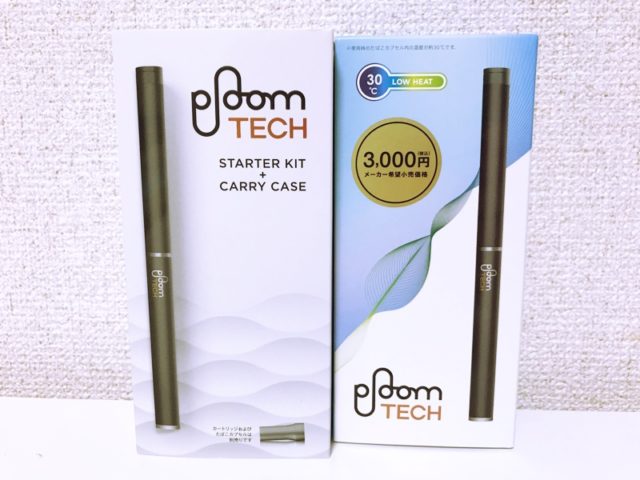 新旧PloomTECH(プルームテック)の比較画像
