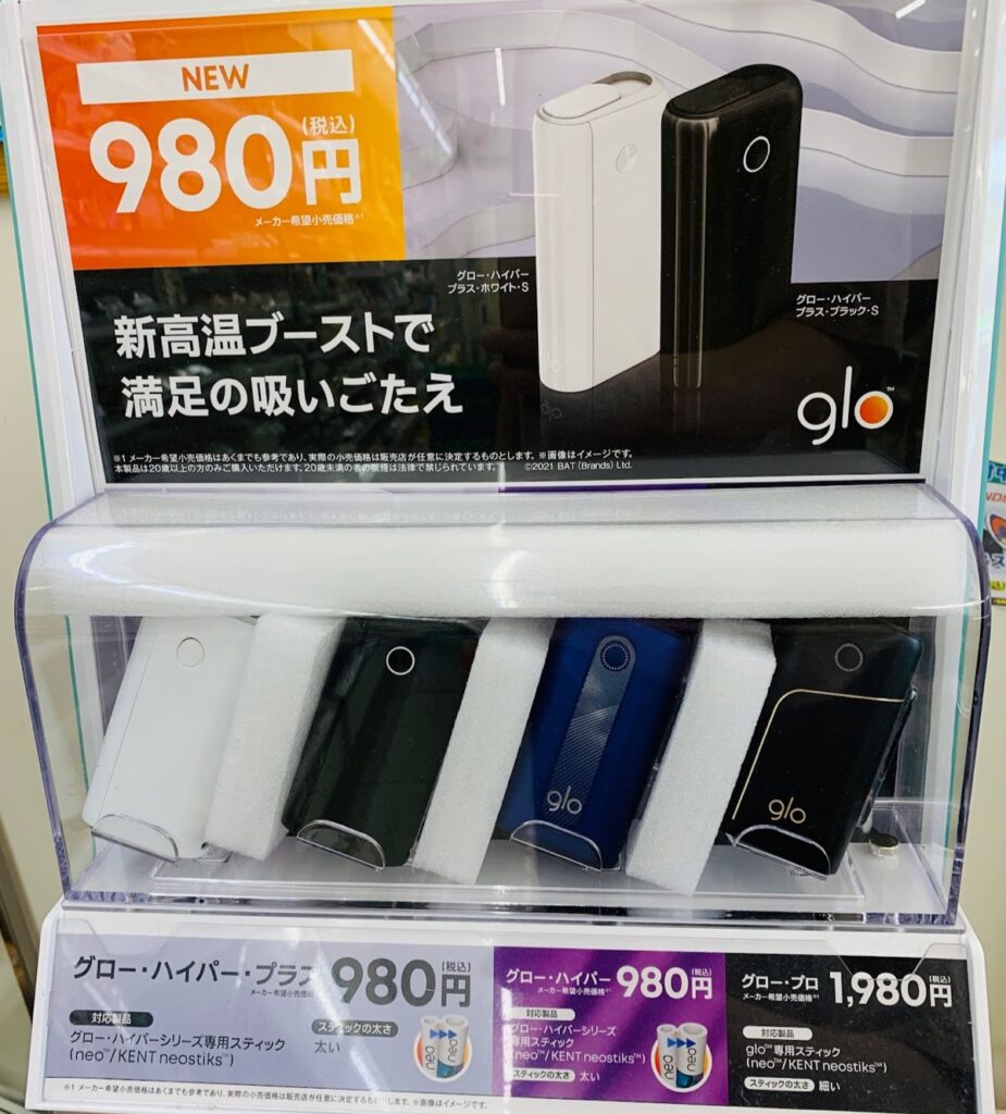 コンビニのグロー陳列棚