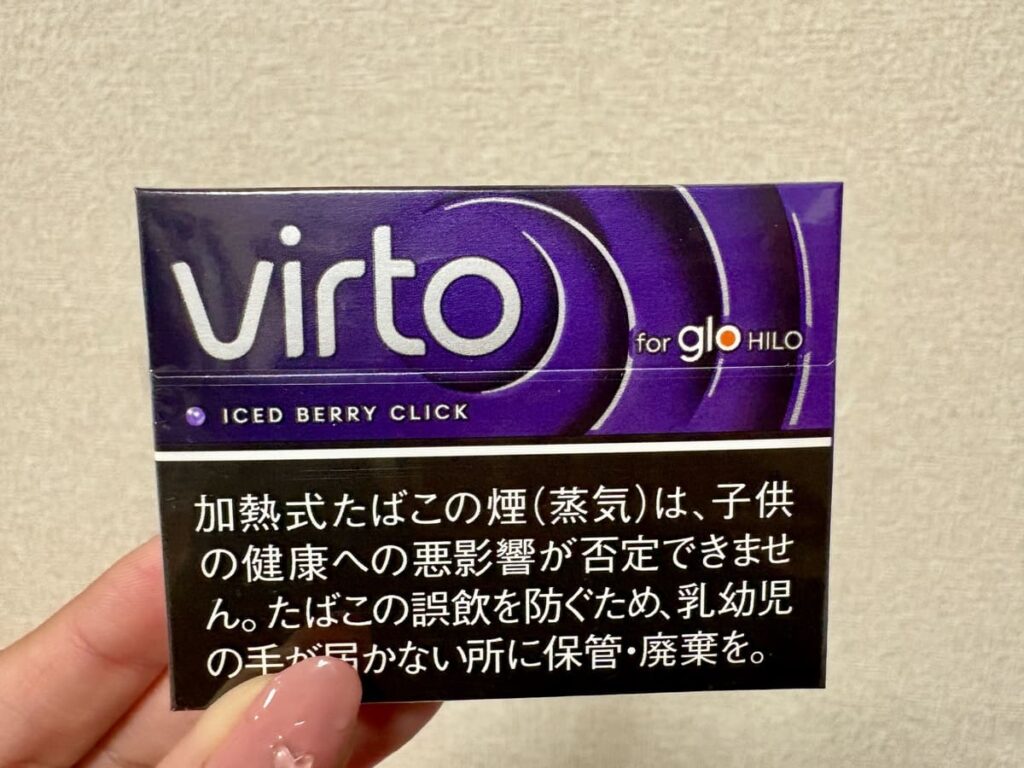 ヴァルト・アイスド・ベリー・クリック