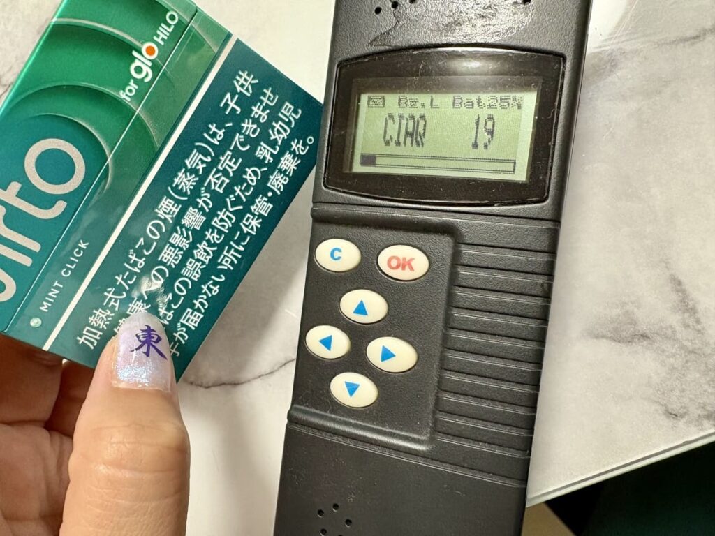 ニオイ測定器で測ってみた