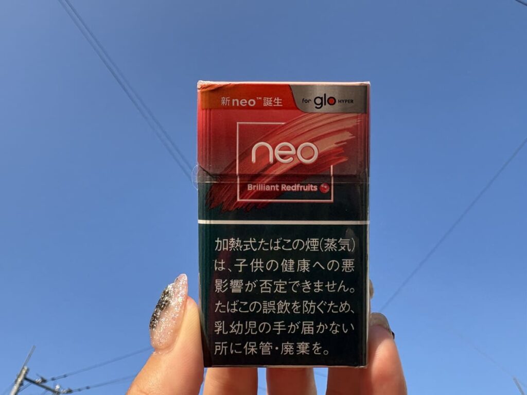 ネオ・ブリリアント・レッドフルーツ