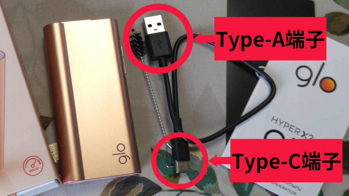 グローハイパーエアーの充電用USBケーブル
