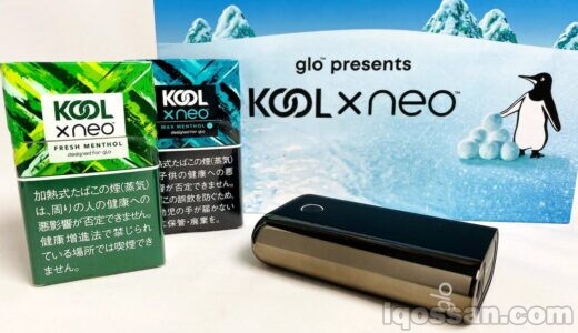 グローハイパーで新フレーバー「KOOL x neo」をレビュー!最強メンソール銘柄が誕生しました