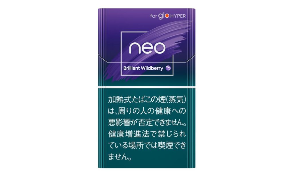 ネオ・ブリリアント・ワイルドベリー・hyper用
