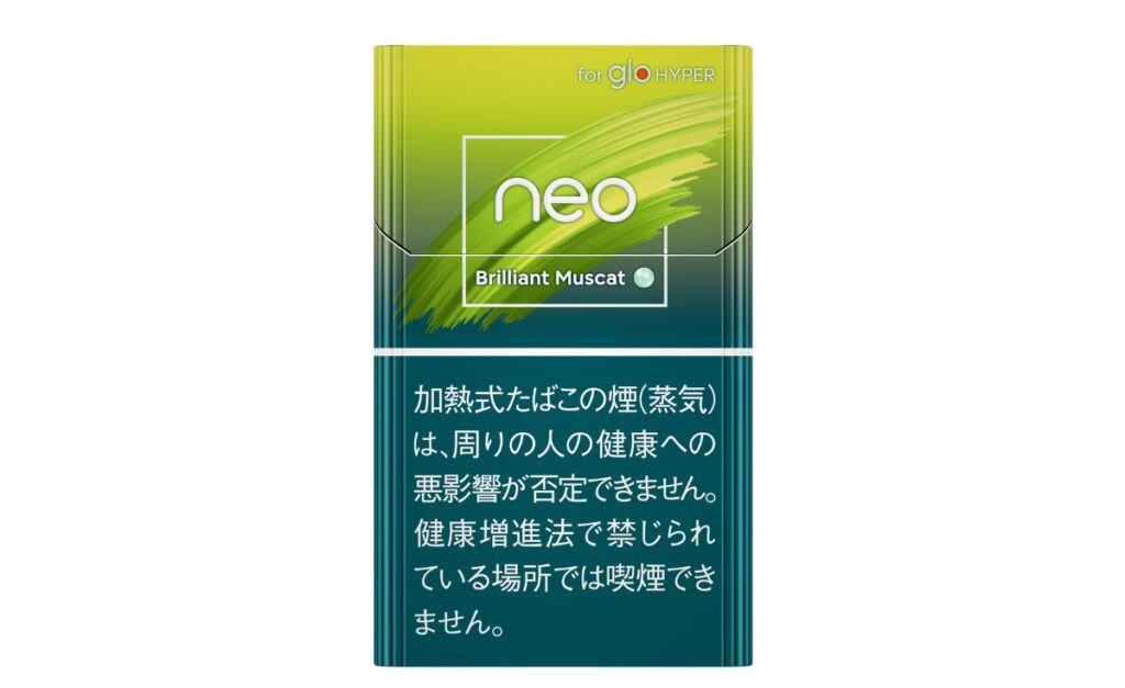 ネオ・ブリリアント・マスカット・hyper用