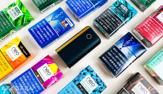 完全比較!グローハイパープラス用スティック全17種類を吸い比べ評価