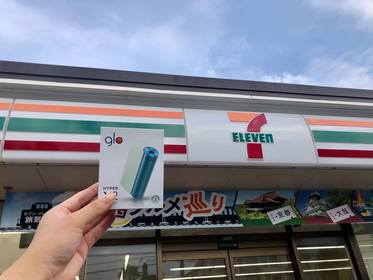 グローハイパー X2（販売終了モデル）