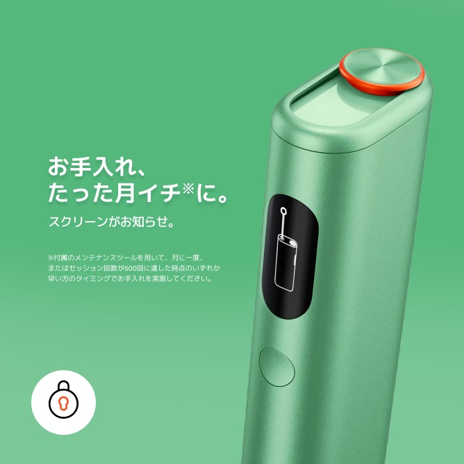 クリーニングのタイミングを通知