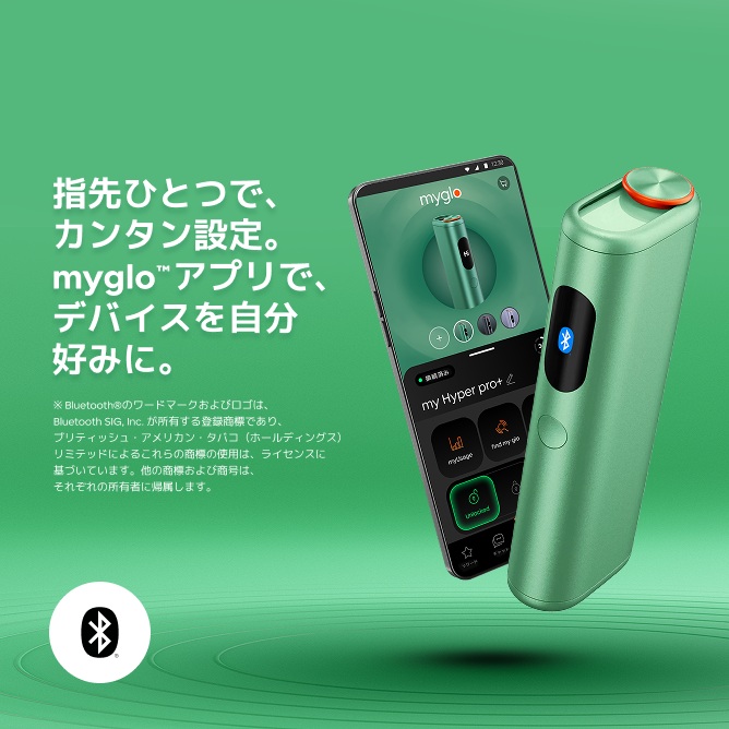 「myglo™」アプリで、デバイスを自分好みに