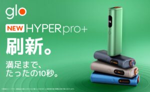 グローハイパープロ+が全国販売へ!取扱店舗を2026年8月17日より拡大