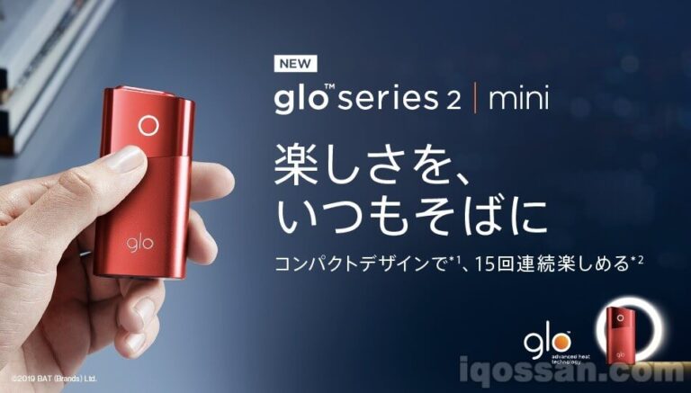 グローミニが全国発売