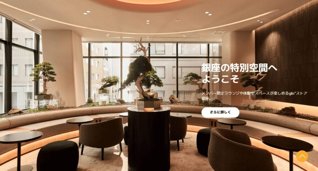 gloストア