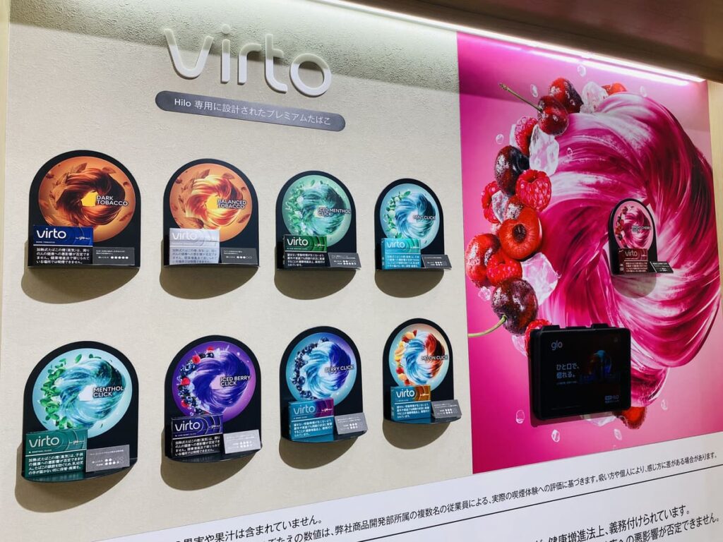 ヴァルト全9種類