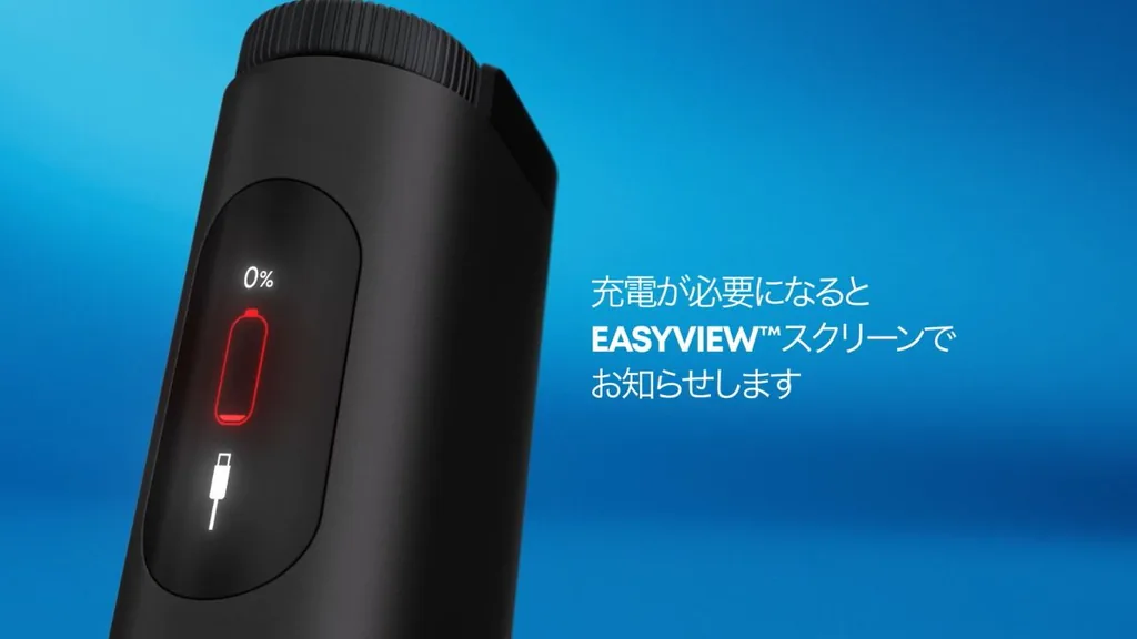 グローハイパープロの充電量の確認3