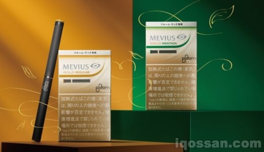 ついに出た!プルームテックのゴールドレギュラーとメンソール!濃厚なたばこ葉リッチ味