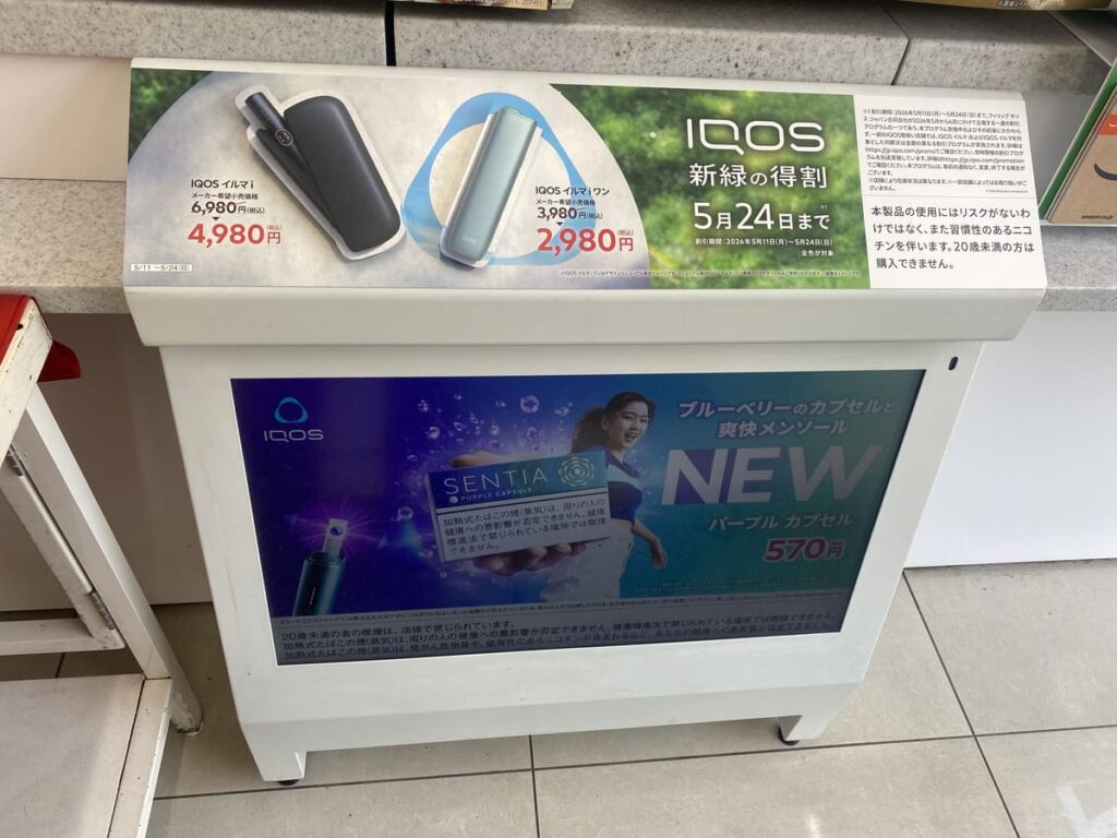 新緑の得割