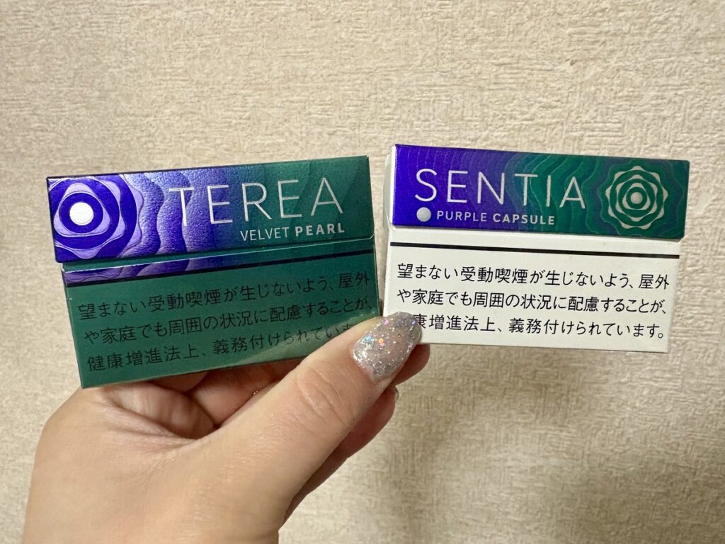 センティア パープル カプセルとテリアベルベットパールを比較してみる