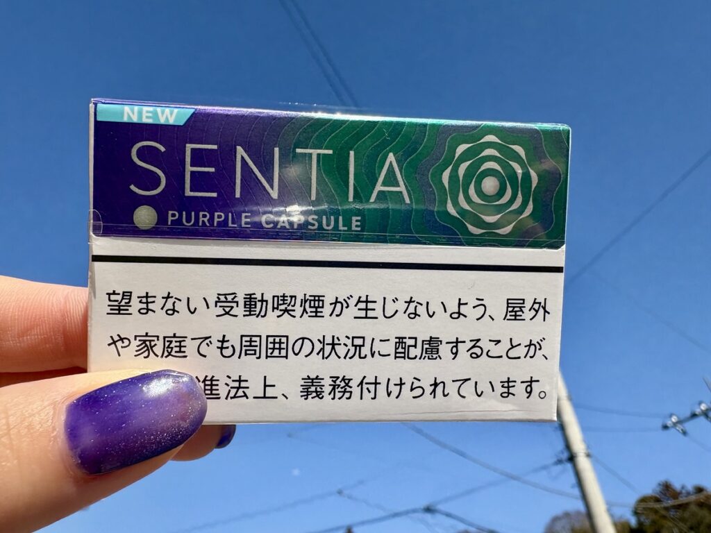 センティア パープル カプセル